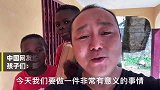 中国网友送非洲老铁太阳能灯，非洲孩子第一次看清对方