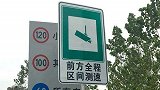 高速上“区间测速”这么容易过，知道原理后，别因不懂被扣分了！