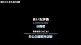 【谢罪日本之形】沙雕日本人教你生活中最常用的实用