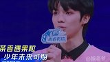 罗一舟 第一次站中心位就是主题曲！真的好厉害～娱乐播报台 娱乐镜技场 青春有你3