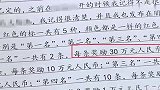 钓一条鱼最高奖30万元？单次钓鱼5小时入场费1680元