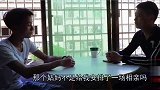 小伙不想找农村妹子，让弟弟代替去相亲，结果弟弟对姑娘一见钟情