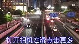 点赞收藏，学起来，夜景拍车流光轨大片