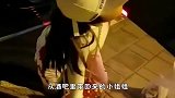 爆笑：小姐姐一从酒吧出来就这样，鬼晓得刚刚发生了啥