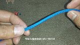 看似简单的绳子打结，受力后极其牢固