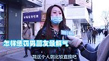怎样惩罚男朋友最解气？妹子：罚他抄一百遍我的名字，让他知道错