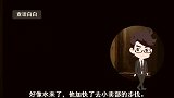 推理悬疑动画：晚上我在走廊里，听到了奇怪的滴答声！