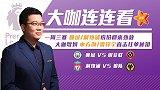 红军遇狼不败要断？曼城主场尊严之战 申方剑领衔英超密料