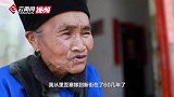 【云南】85岁布朗族老奶奶搬新居：“8个人端我上来，我忍不住哭了”