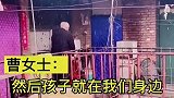 感动又心酸！北漂女子因工作无法看孩子，八旬房东爷爷成“保姆”房东