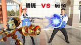 短剧：鲁班决战魔法师生，一场激烈的PK，谁才是智勇双全的王者