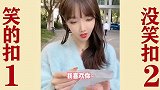 搞笑配音第63期：幽默调侃，承包你每天的笑点绝对爆笑