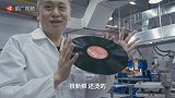 【箭厂】消失了20年后，中国黑胶唱片工厂复活