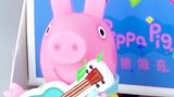 【玩乐学堂】小猪佩奇新款盲盒音乐家！