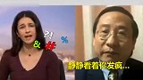 BBC女主播突然变身“涉疆谬论泼妇”，连线的中国学者据理反击