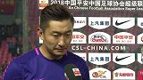 张翀：被翻盘球队仍不够成熟 准备主场比赛是关键