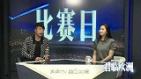 欧冠-1516赛季-君临欧洲第11期：欧冠比赛日 Libero解析马竞半场好球红牌成转折-专题