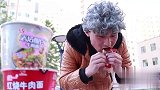 自助辣条一元一位，小伙扮老太太参加，结果吃太多上火了