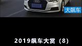 10-20万车型推荐：奥迪A3