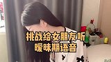 就说这声音怎么听着这么熟悉