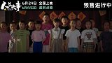 《人生大事》发布片尾曲MV  朱一龙杨恩又惊喜献唱《种星星的人》