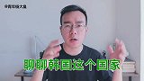 韩国N号房事件，聊聊韩国这个国家，聊聊韩国人