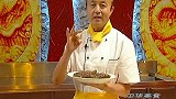 海参不会做？高炳义大师亲自教您做，每一步都是干货，学到赚到！