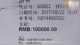她花27万天价纹眉，美容师称能开运