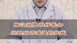 今天聊聊中医的认识