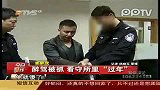 醉驾被抓看守所里“过年”