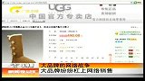 新闻夜总汇-20120305-大品牌的网络战争