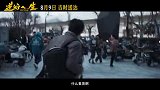 徐峥现实主义新片《逆行人生》定档8月9日