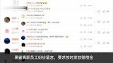 黑鲨被爆拖欠员工离职补偿金：CEO微博变大型讨赔偿金现场
