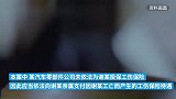 员工未交社保下班车祸死亡判为工伤，获赔88.59万元