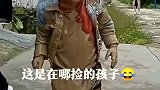 这是在哪捡的孩子？