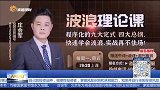 电力股爆发，强势股早已用定式捕捉