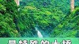 它是我国最特殊的大桥，每辆火车经过这里都会鸣笛30秒！