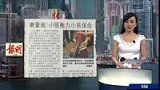 小孩冲力小易保命 尾部乘客生还率高-5月13日