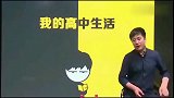 张雪峰：你考试要懂得“浪费分数”，不然4年大学就白上了！