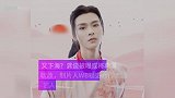 又下海？龚俊被曝或将再演耽改，制片人WB疑透合作流量艺人身份