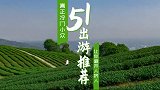 有怀旧，有探秘，有工业，还有自然风光