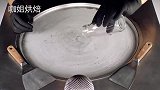 太好玩了！牛人用“皇帝的新装”做成炒冰淇淋，猜猜多少钱一份？