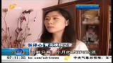 早安山东-20120528-北京：白血病女孩再抵北京继续治疗