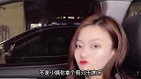 美女和小哥的搞笑对话：多损呐~