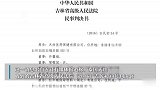 中国红牛回应被禁止生产销售：系网络水军抹黑