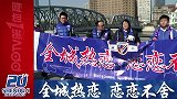 中超-13赛季-申花20年全城热恋·外白渡桥-新闻