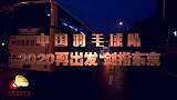 国羽冬训Vlog：大马赛开门红 2020再出发剑指东京