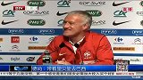 世界杯-14年-里贝里伤势难愈 德尚仍带去巴西渴望奇迹-新闻