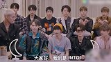 INTO1团体打招呼手势 好像葵花点穴手，团魂有