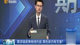 需求端政策继续托底，黑色系仍有支撑？